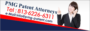 PMG Patent Attorneys tel:813-6226-6311